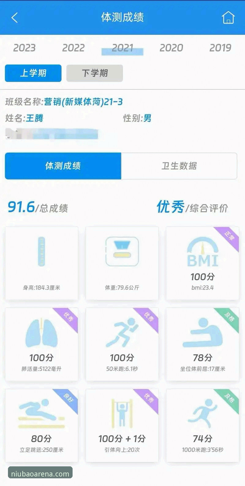 牛宝体育平台深度评测：从注册到使用，新手必看的全面体验报告