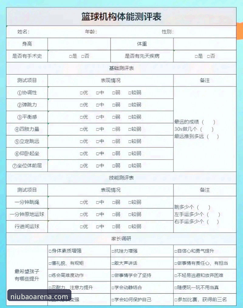 牛宝体育平台深度评测：从注册到使用，新手必看的全面体验报告